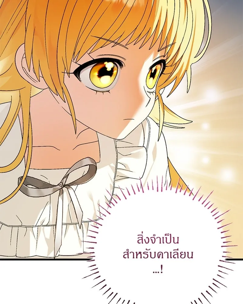 จุ๊บรัก คุณหมาป่า ตอนที่ 8 รูปที่ 44