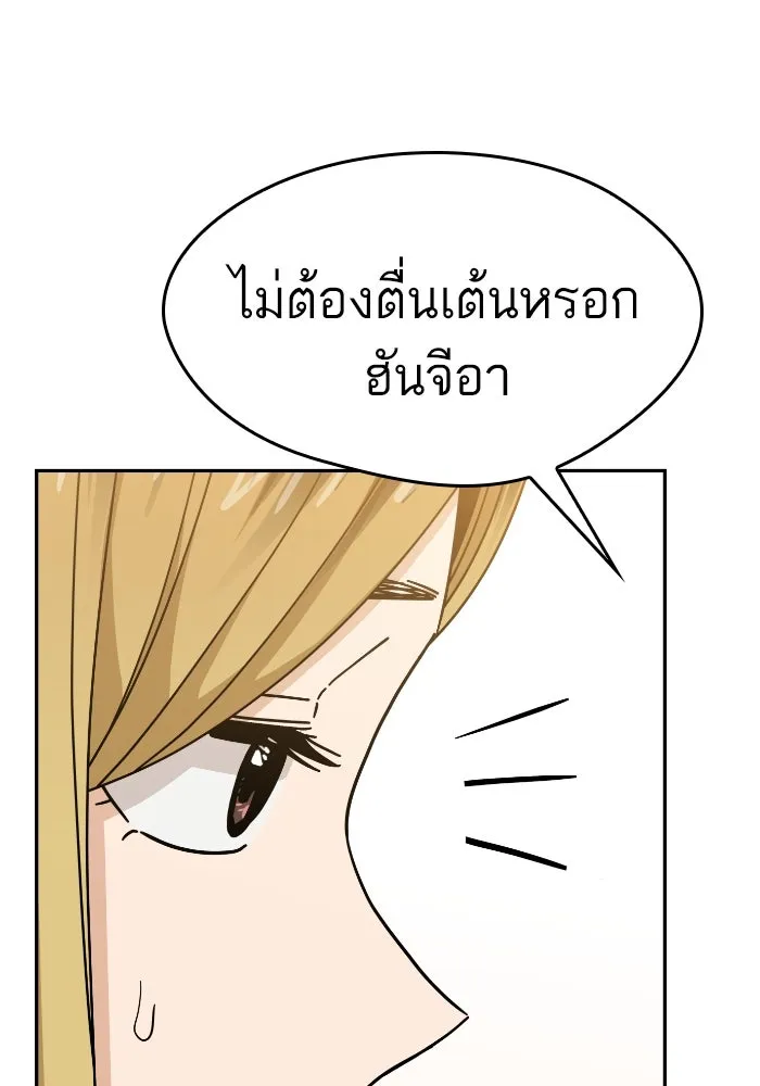 โชคชะตานำพารัก ตอนที่ 42 ฉันมากกว่าที่ต้องขอบใจ รูปที่ 25