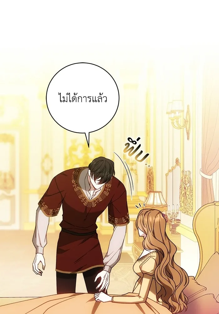 ย้อนเวลาพลิกชะตาทายาท ตอนที่ 91 รูปที่ 86