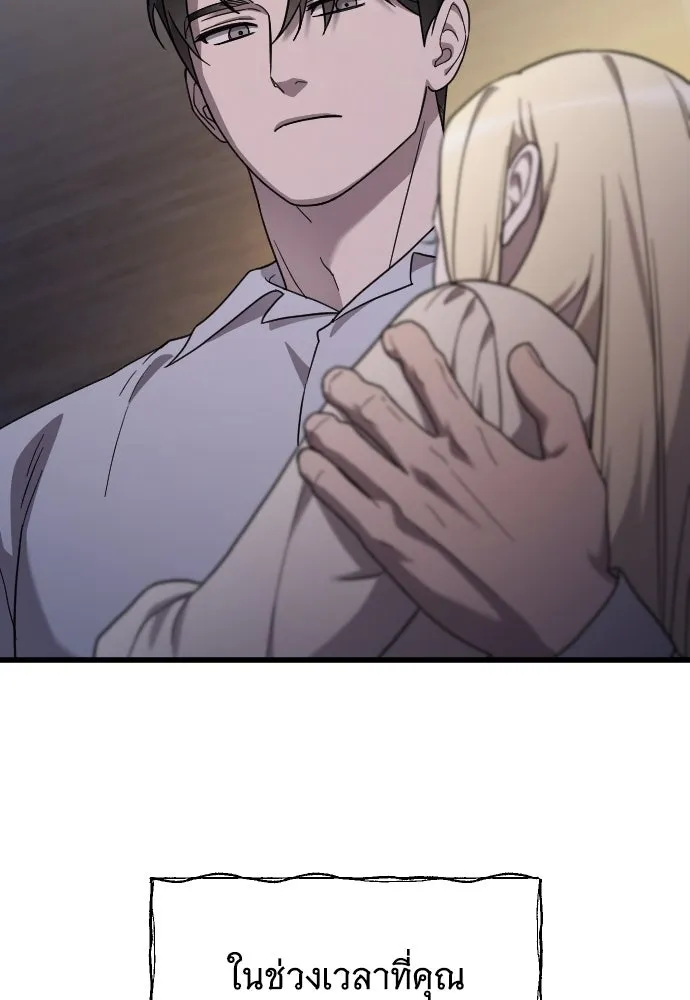 จำเลยหัวใจ ตอนที่ 77 รูปที่ 28