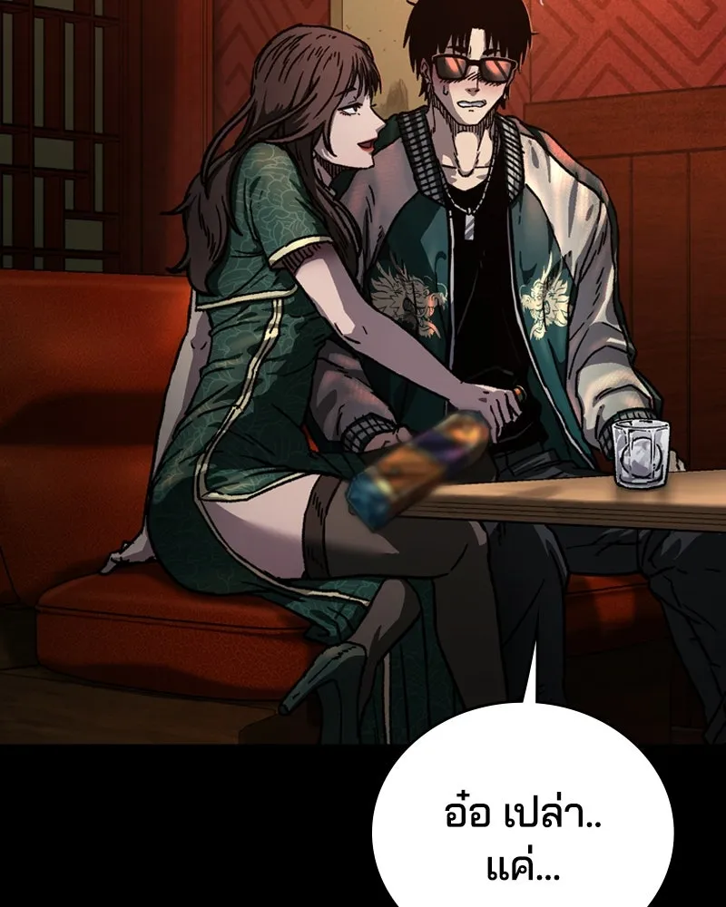 เกาลูน  ซาโรกา ตอนที่ 3 รูปที่ 178