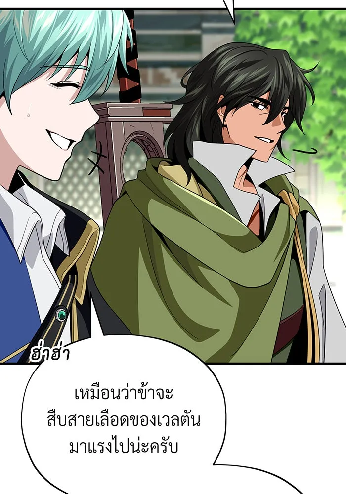 จอมเวทเกิดใหม่ในรอบ 66666 ปี ตอนที่ 119 รูปที่ 41