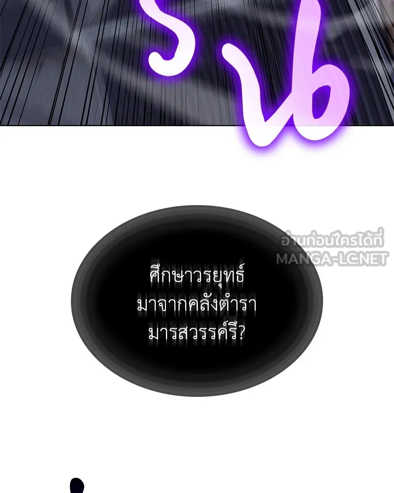 เกิดอีกทีเป็นว่าที่ประมุขลัทธิมาร ตอนที่ 90 รูปที่ 135