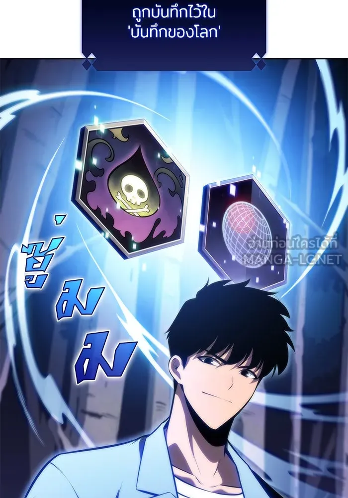 ผู้เล่นหน้าใหม่เลเวลแมกซ์ ตอนที่ 81 แขกที่ไม่ได้รับเชิญ (3) รูปที่ 105