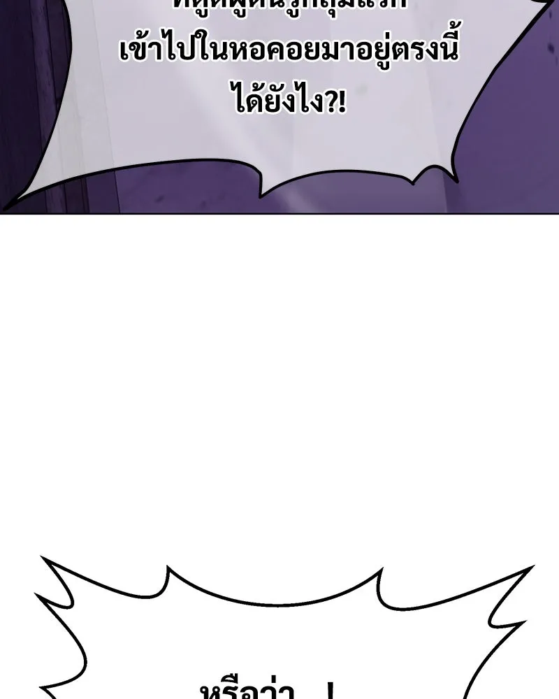 ปลูกผักพิชิตหอคอย ตอนที่ 1 รูปที่ 155