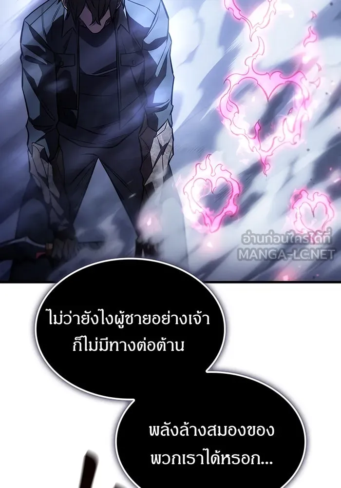 เกิดใหม่พร้อมพลังแห่งราชัน ตอนที่ 38 รูปที่ 153