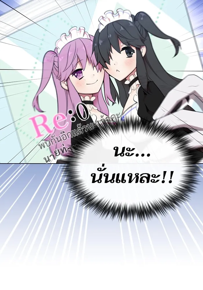 ผู้เล่นขั้นเทพแห่งหอคอยฝึกสอน ตอนที่ 146 รูปที่ 115