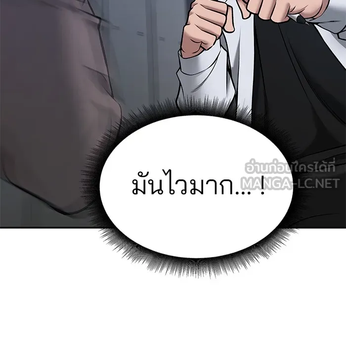 เลวฟาดเลว ตอนที่ 43 รูปที่ 45