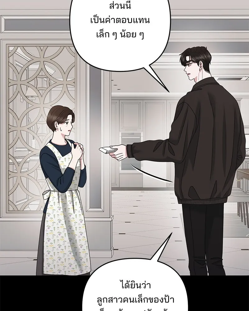 สามีที่ไม่ได้ขอ ตอนที่ 49 รูปที่ 137