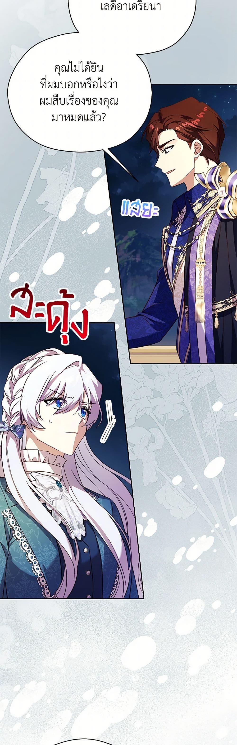 Manga-lc-com อ่านมังงะ อ่านการ์ตูน ออนไลน์ ฟรี Immoral Duke’s Family Needs to be Homeschooled ตอนที่ 1 2 3 4 5 6 7 8 9 10 11 12 13 14 ฟรี ไม่มีโฆษณา Manga-lc - อ่าน มังงะ อ่าน การ์ตูน ออนไลน์ อ่านมังงะ ฟรี