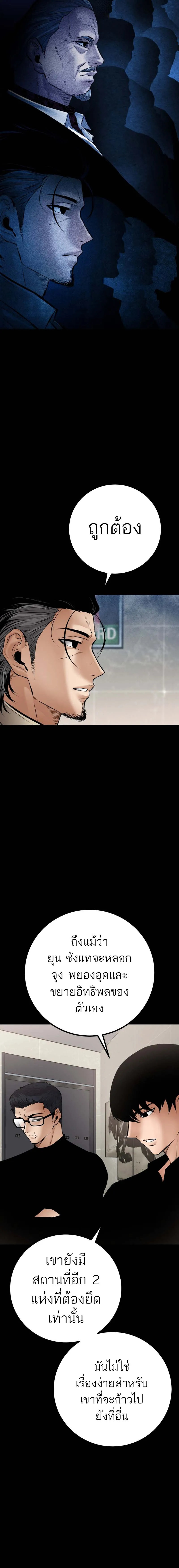 Blade of Retribution ดาบแห_งการลงท_ณฑ_ ตอนที่ ตอนที่ 27 รูปที่ 20