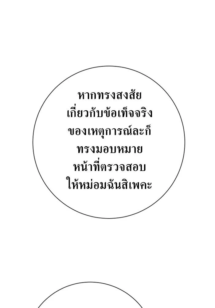 ชิงชีวิตพลิกลิขิตชะตา ตอนที่ 154. ความบริสุทธิ์(1) รูปที่ 155