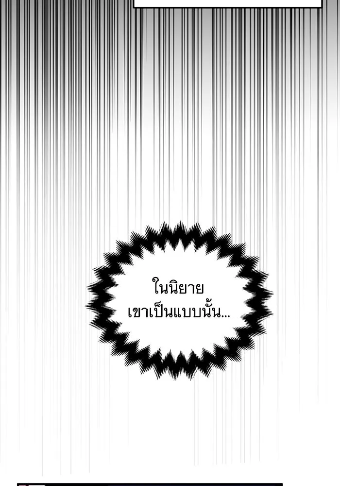 เปลี่ยนบทร้ายให้เป็นบทรัก ตอนที่ 4 รูปที่ 59