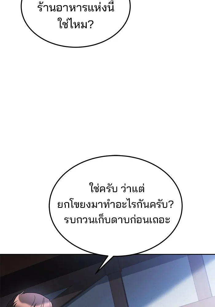 ครัวจอมเวท ตอนที่ 14 รูปที่ 53