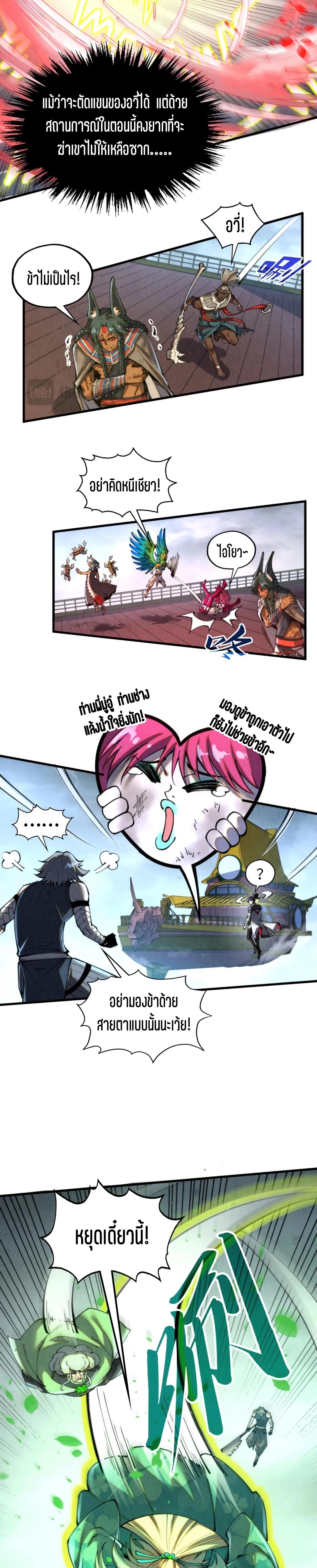 Manga-lc-com อ่านมังงะ อ่านการ์ตูน ออนไลน์ ฟรี The Eternal Supreme ตอนที่ 1 2 3 4 5 6 7 8 9 10 11 12 13 14 ฟรี ไม่มีโฆษณา Manga-lc - อ่าน มังงะ อ่าน การ์ตูน ออนไลน์ อ่านมังงะ ฟรี