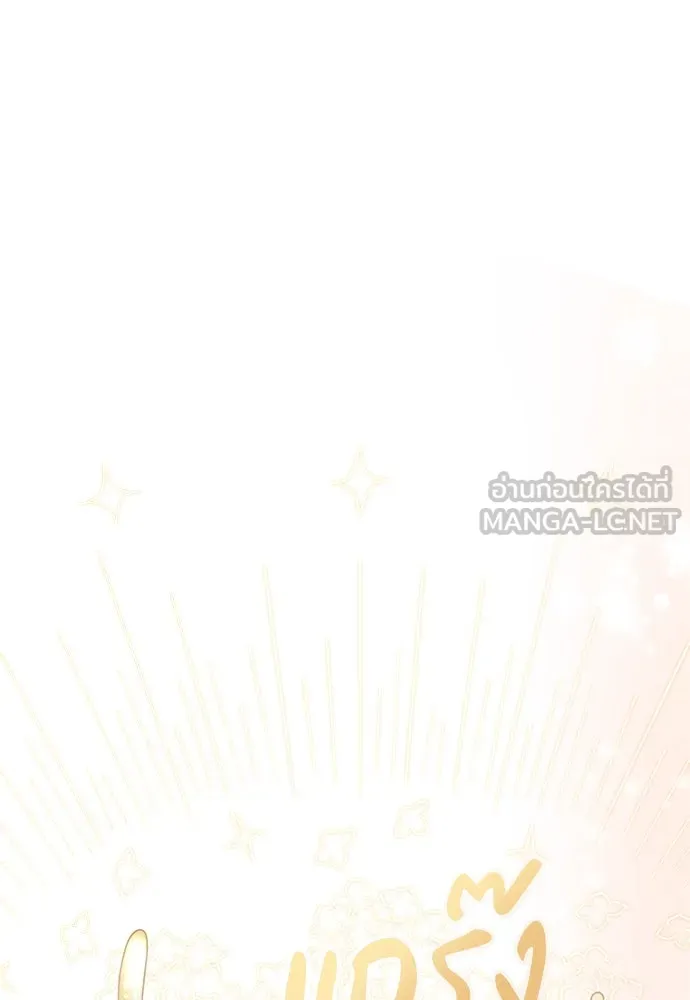 สาวใช้อย่างฉัน ขอเลือกหันหลังให้นาย ตอนที่ 15 รูปที่ 54