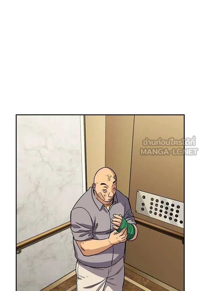 การศึกษาที่แท้จริง ตอนที่ 235 รูปที่ 57