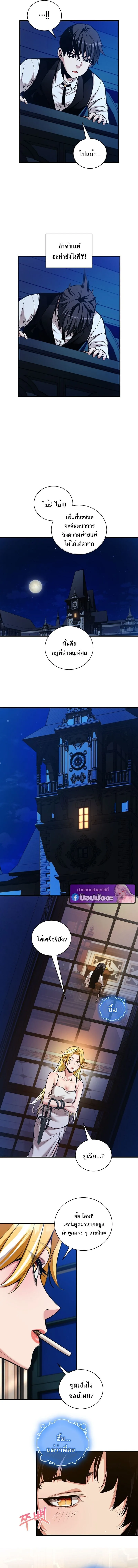 Fated to Be Loved by Villains โชคชะตากำหนดให_สาวๆต_วร_ายมาร_กฉ_น ตอนที่ ตอนที่ 46 รูปที่ 7