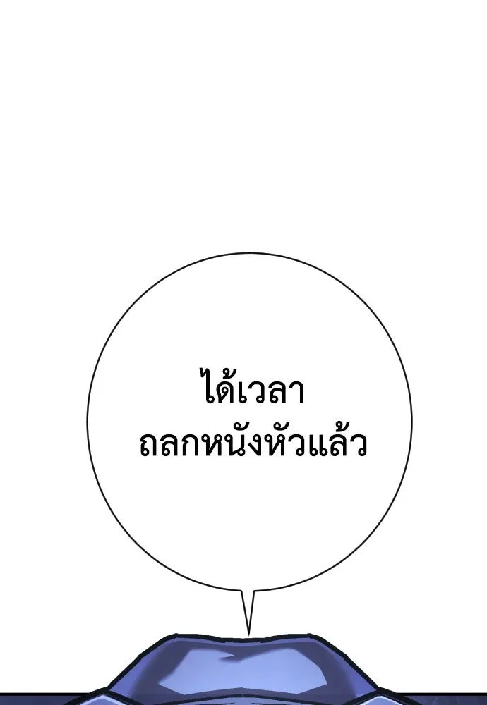 เพชฌฆาตลงทัณฑ์ ตอนที่ 48 รูปที่ 98