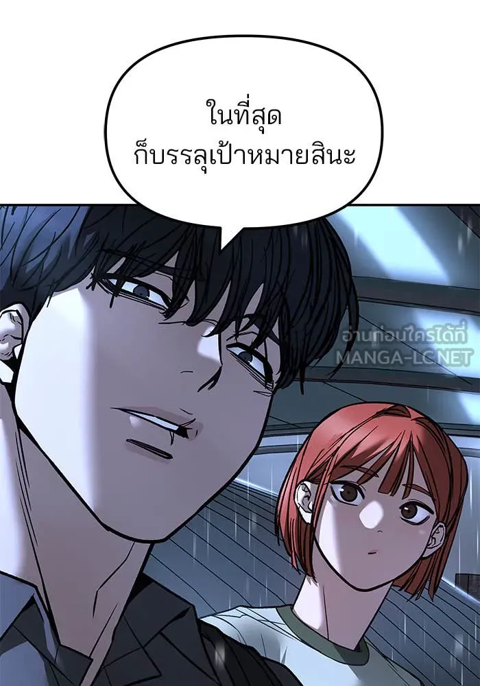 เลวฟาดเลว ตอนที่ 157 รูปที่ 146