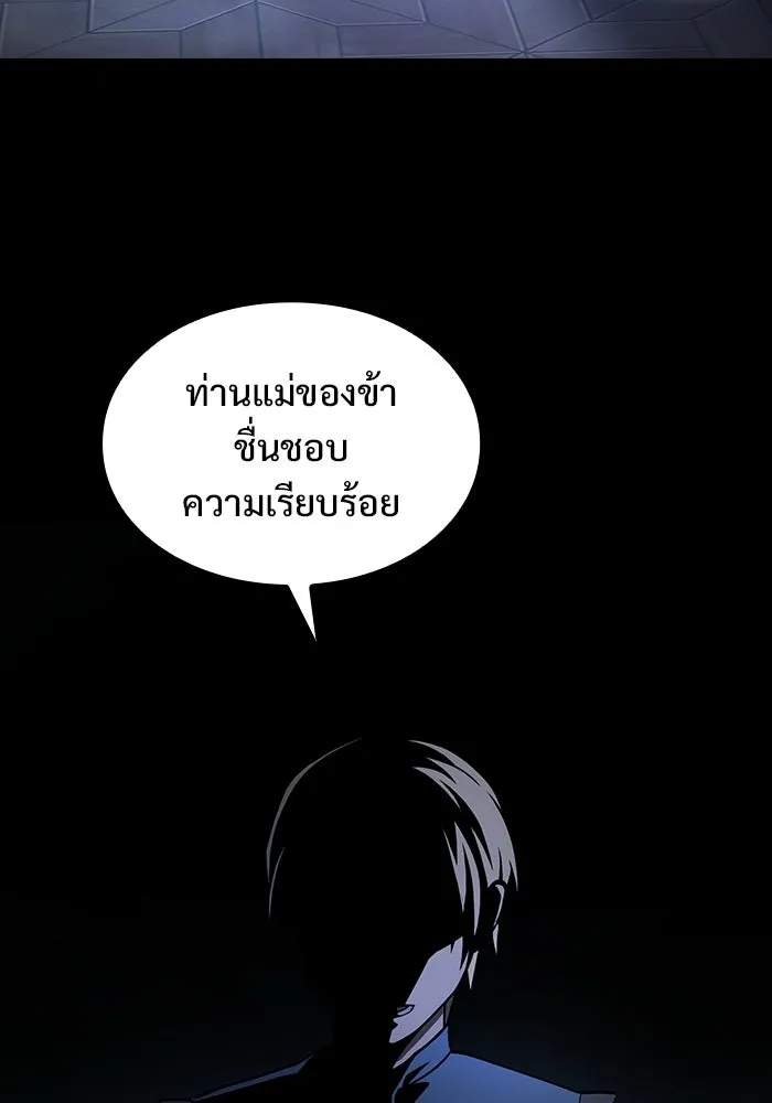 ซอร์ดมาสเตอร์ผู้กลืนดาบ ตอนที่ 4 รูปที่ 122
