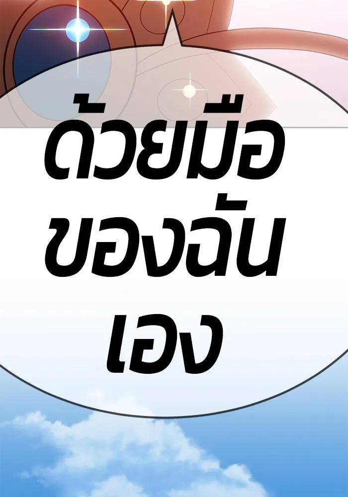 +99 ท่อนไม้พร้อมบวก ตอนที่ 28 รูปที่ 136