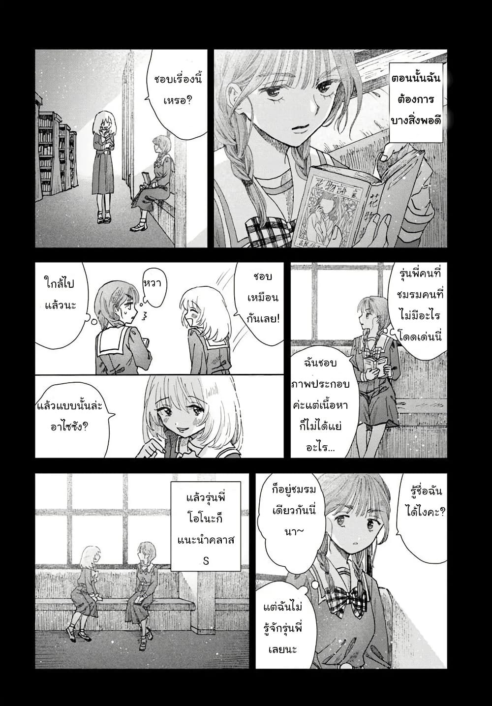 Manga-lc-com อ่านมังงะ อ่านการ์ตูน ออนไลน์ ฟรี Haikei Arishi Hi ni Saku Hanatachi e ตอนที่ 1 2 3 4 5 6 7 8 9 10 11 12 13 14 ฟรี ไม่มีโฆษณา Manga-lc - อ่าน มังงะ อ่าน การ์ตูน ออนไลน์ อ่านมังงะ ฟรี