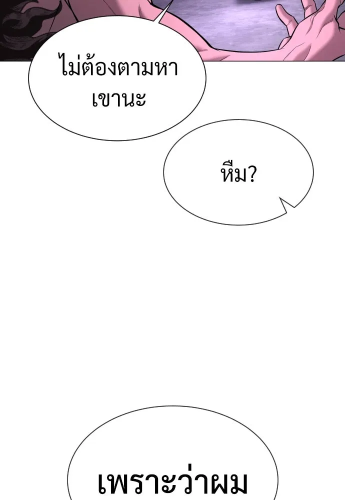 นักฆ่าย้อนวัย ตอนที่ 47 รูปที่ 164