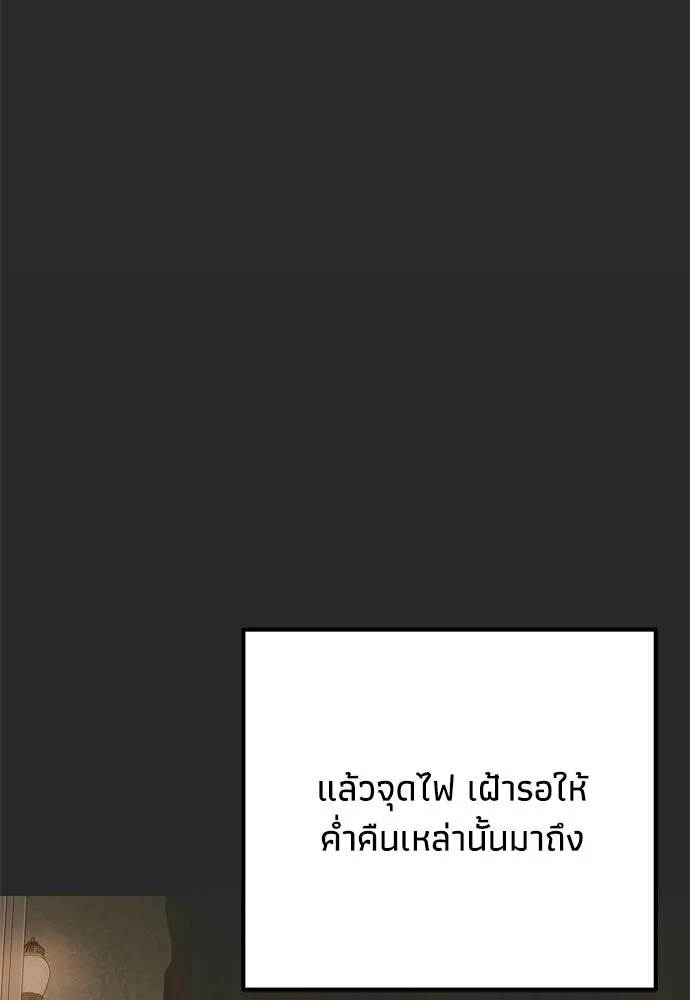 คมเขี้ยวชำระแค้น ตอนที่ 38 รูปที่ 55