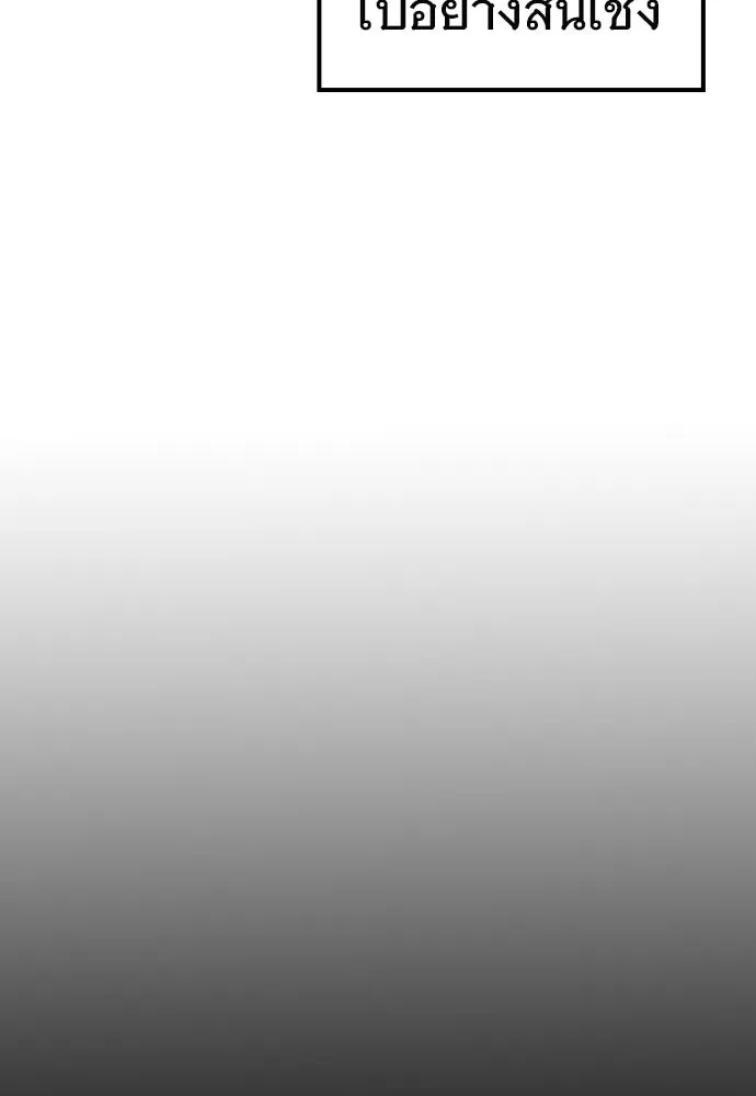 บันทึกรักลูกสาวเจ้าพ่อ ตอนที่ 1 รูปที่ 184