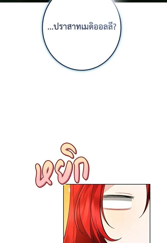 บุปผาลบคมดาบ ตอนที่ 71 รูปที่ 7