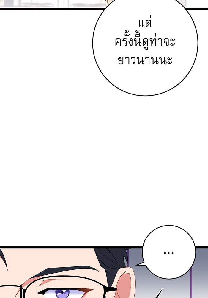 นางร้ายที่ไหนจะมีคุณธรรม ตอนที่ 71 รูปที่ 130