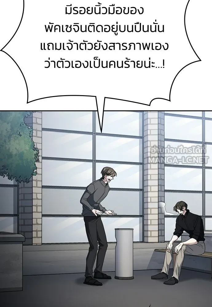 รักแล้วห้ามเลิก ตอนที่ 73 รูปที่ 150