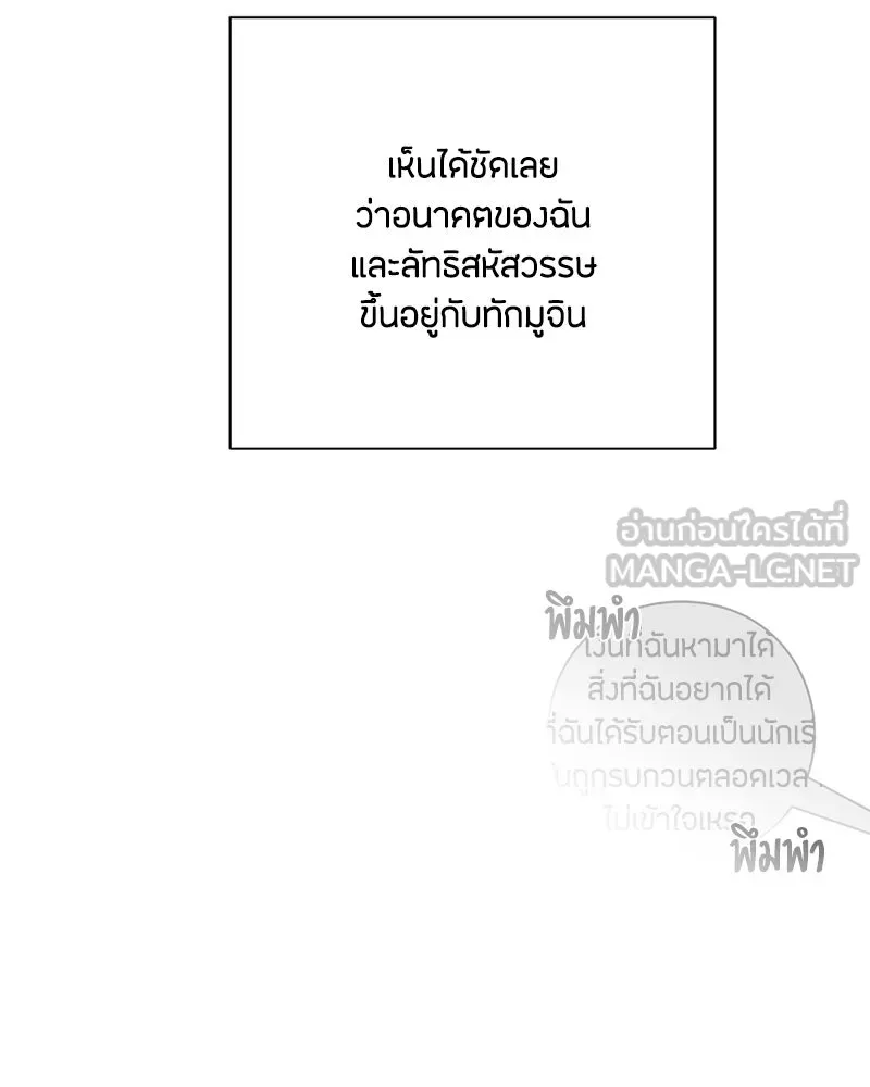 เป็นวัยรุ่นมันเหนื่อย ตอนที่ 12 รูปที่ 87