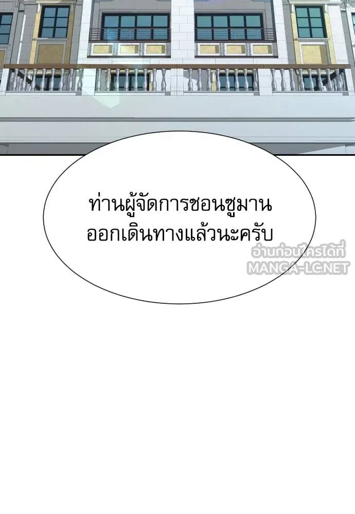 หลานอัจฉริยะ ตอนที่ 53 รูปที่ 100