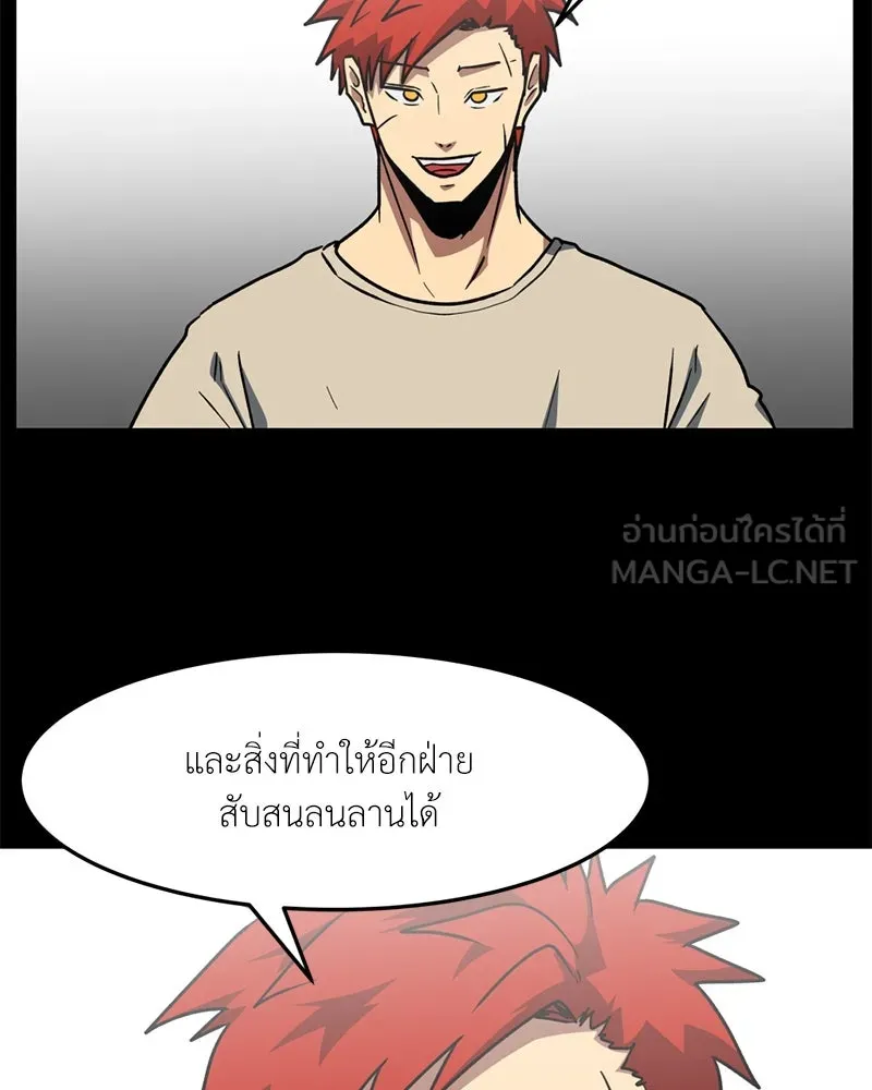 โรงเรียนสัตว์กินเนื้อ ตอนที่ 17 รูปที่ 48