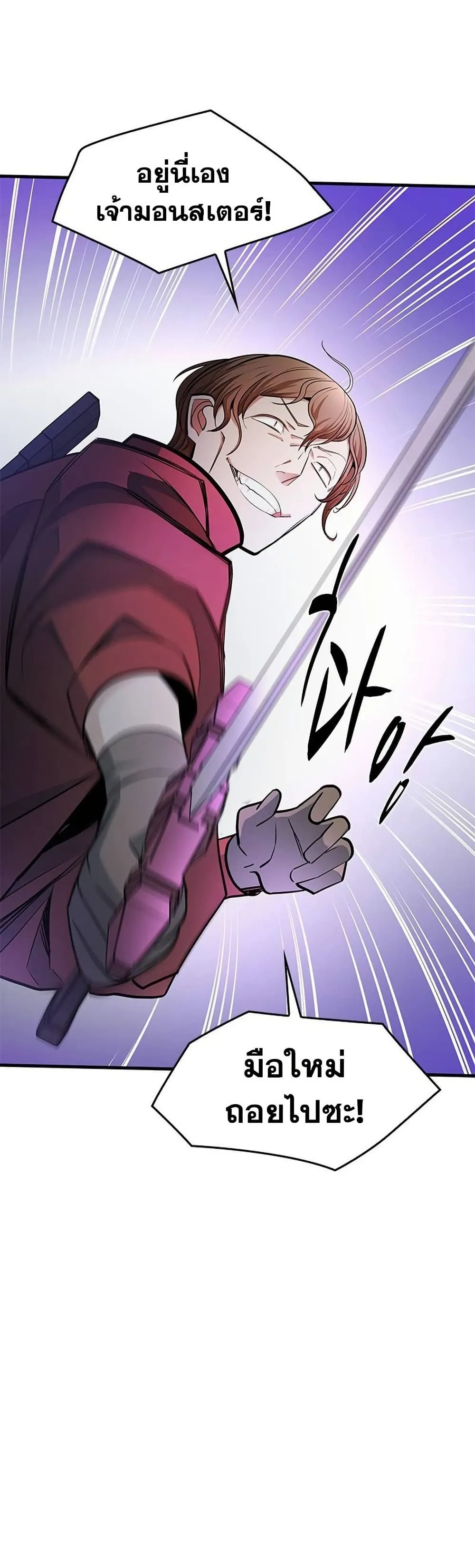 The Tutorial is Too Hard โลกฝ_กสอนส_ดโหดร_าย ตอนที่ ตอนที่ 254 รูปที่ 28