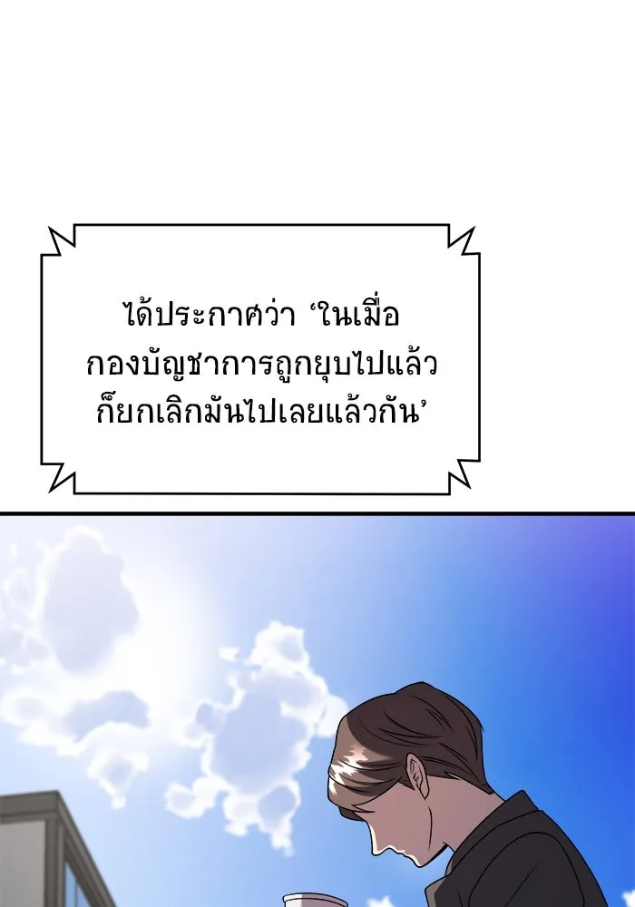 วายร้ายก็อยากมีรัก ตอนที่ 46 (ตอนจบ) รูปที่ 37