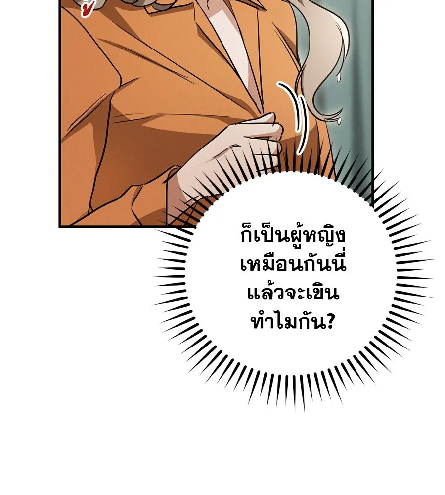 เรือนจำรัก ตอนที่ 16 รูปที่ 166