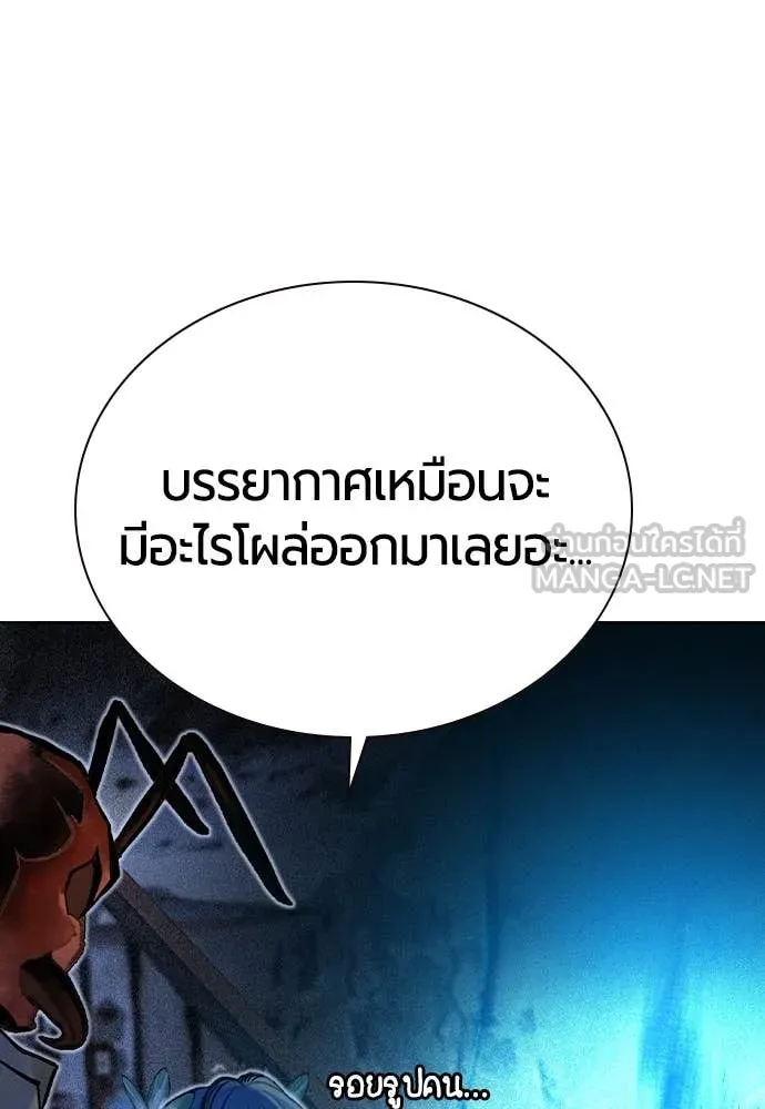 Jungle Juice ตอนที่ 156 รูปที่ 24