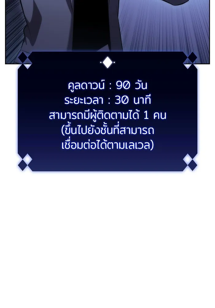 ผู้เล่นหน้าใหม่เลเวลแมกซ์ ตอนที่ 74 กระจกทลายอาณาเขต (1) รูปที่ 133