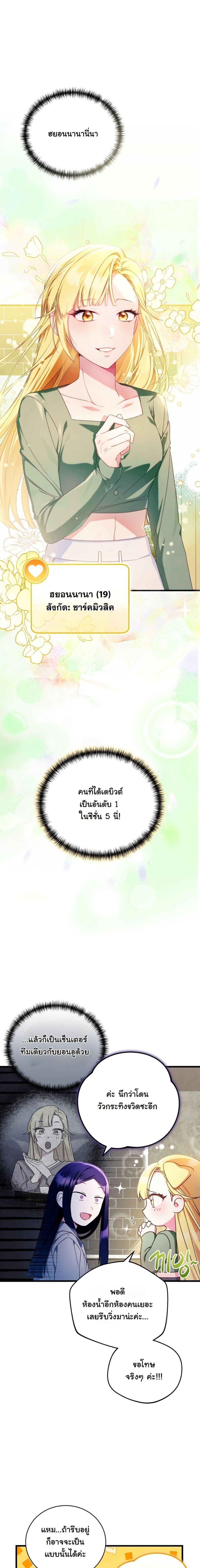 Manga-lc-com อ่านมังงะ อ่านการ์ตูน ออนไลน์ ฟรี I Tried to Debut My Kid, But Ended Up Debuting Myself ตอนที่ 1 2 3 4 5 6 7 8 9 10 11 12 13 14 ฟรี ไม่มีโฆษณา Manga-lc - อ่าน มังงะ อ่าน การ์ตูน ออนไลน์ อ่านมังงะ ฟรี