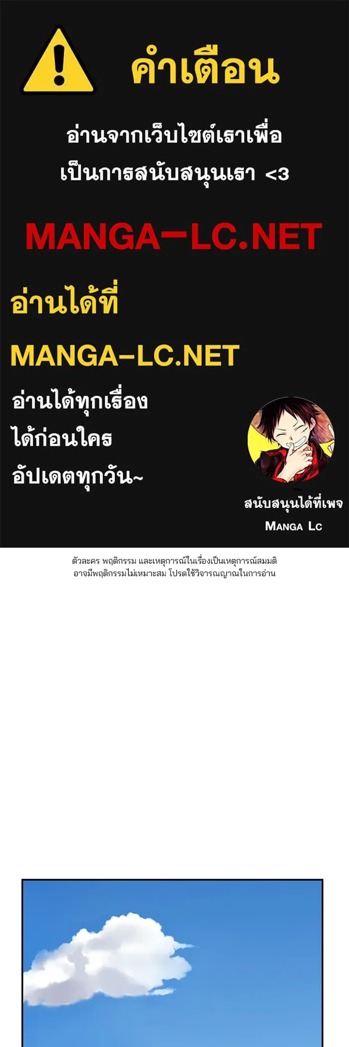 เลวฟาดเลว ตอนที่ 22 รูปที่ 1