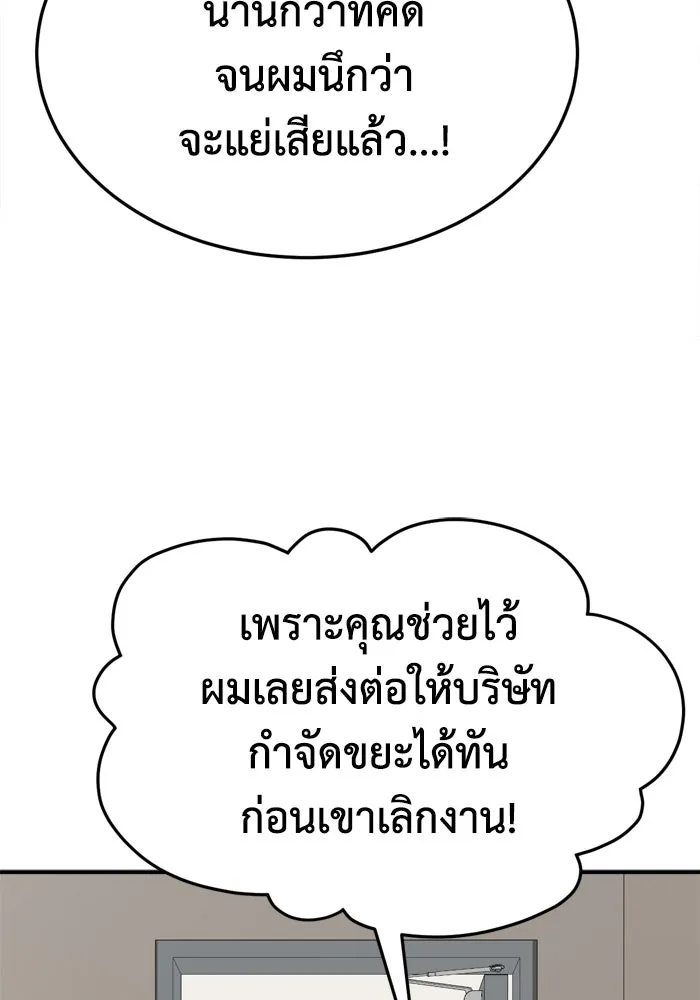 ช่วยเปลี่ยนฉันที ตอนที่ 343. ซีซัน 3 บทส่งท้ายโคดกซู &amp รูปที่ 16