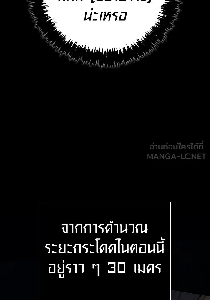 เอาชีวิตรอดในเกมฉบับคนเถื่อน ตอนที่ 150 พลิกสถานการณ์ รูปที่ 45