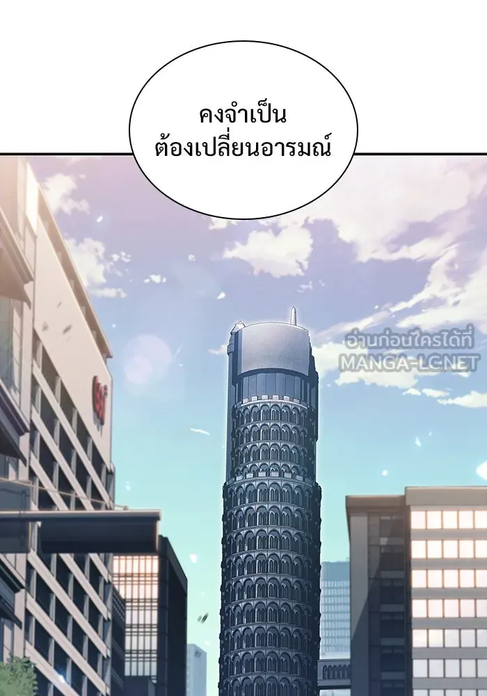 ผู้เล่นหน้าใหม่เลเวลแมกซ์ ตอนที่ 117 การประชุมสมานฉันท์ของรอยัลเพล รูปที่ 69