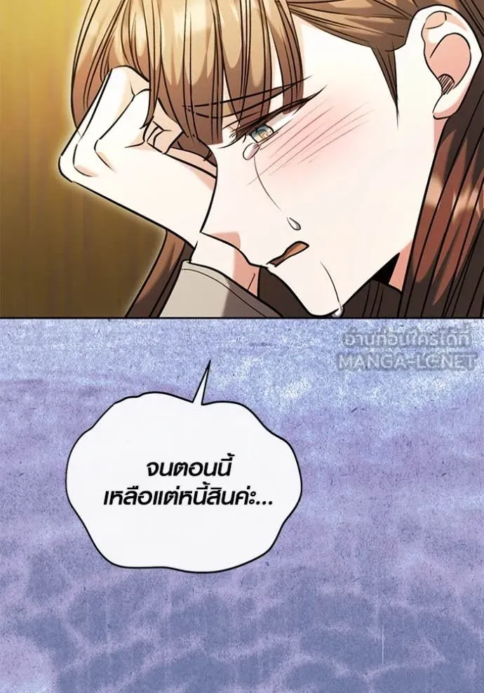 ออร่าดาราอัจฉริยะ ตอนที่ 62 รูปที่ 114