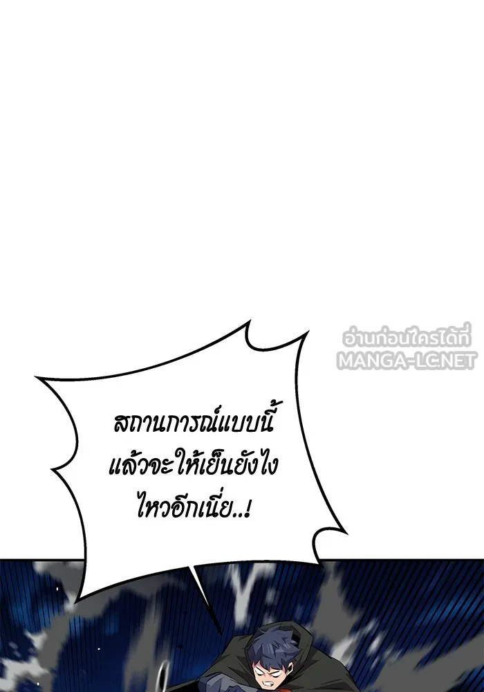 แยกร่าง ล่าอัตโนมัติ ตอนที่ 96 ใช้เวทมนตร์ รูปที่ 96