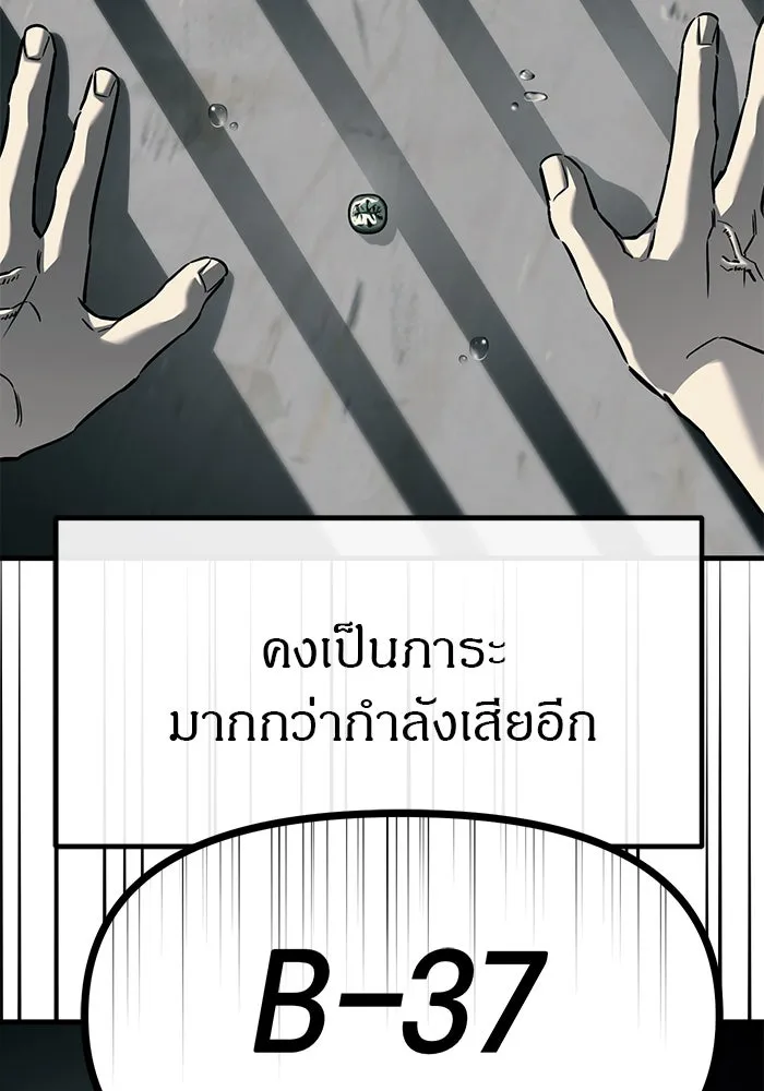 ปฏิบัติการลับบุกโรงเรียนไฮโซ ตอนที่ 104 รูปที่ 116