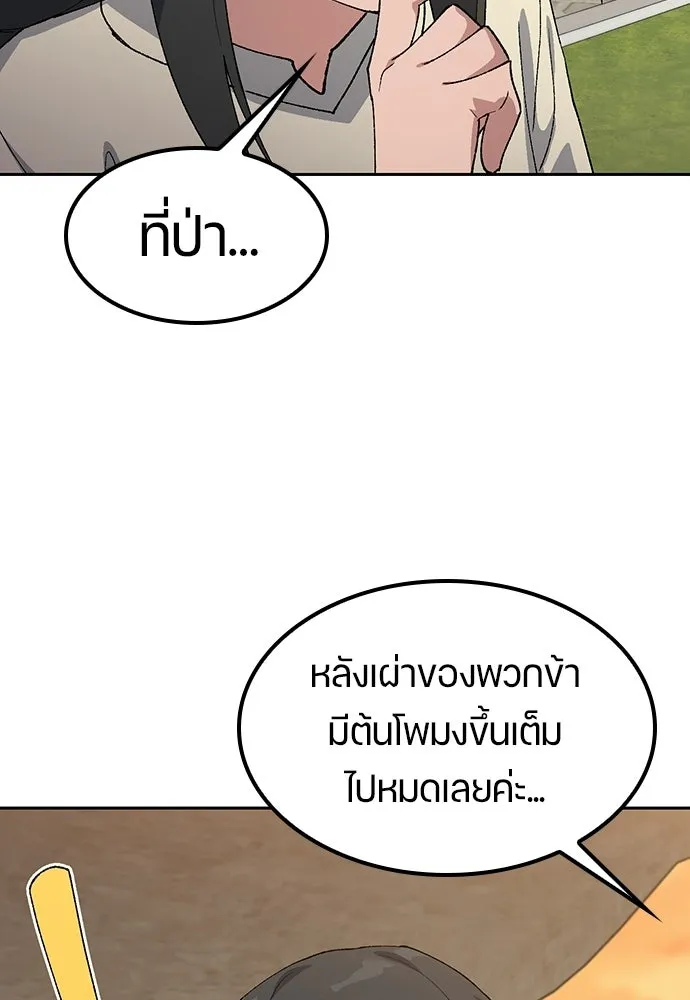 ตั้งแคมป์ฮีลใจในต่างโลก ตอนที่ 73 รูปที่ 95